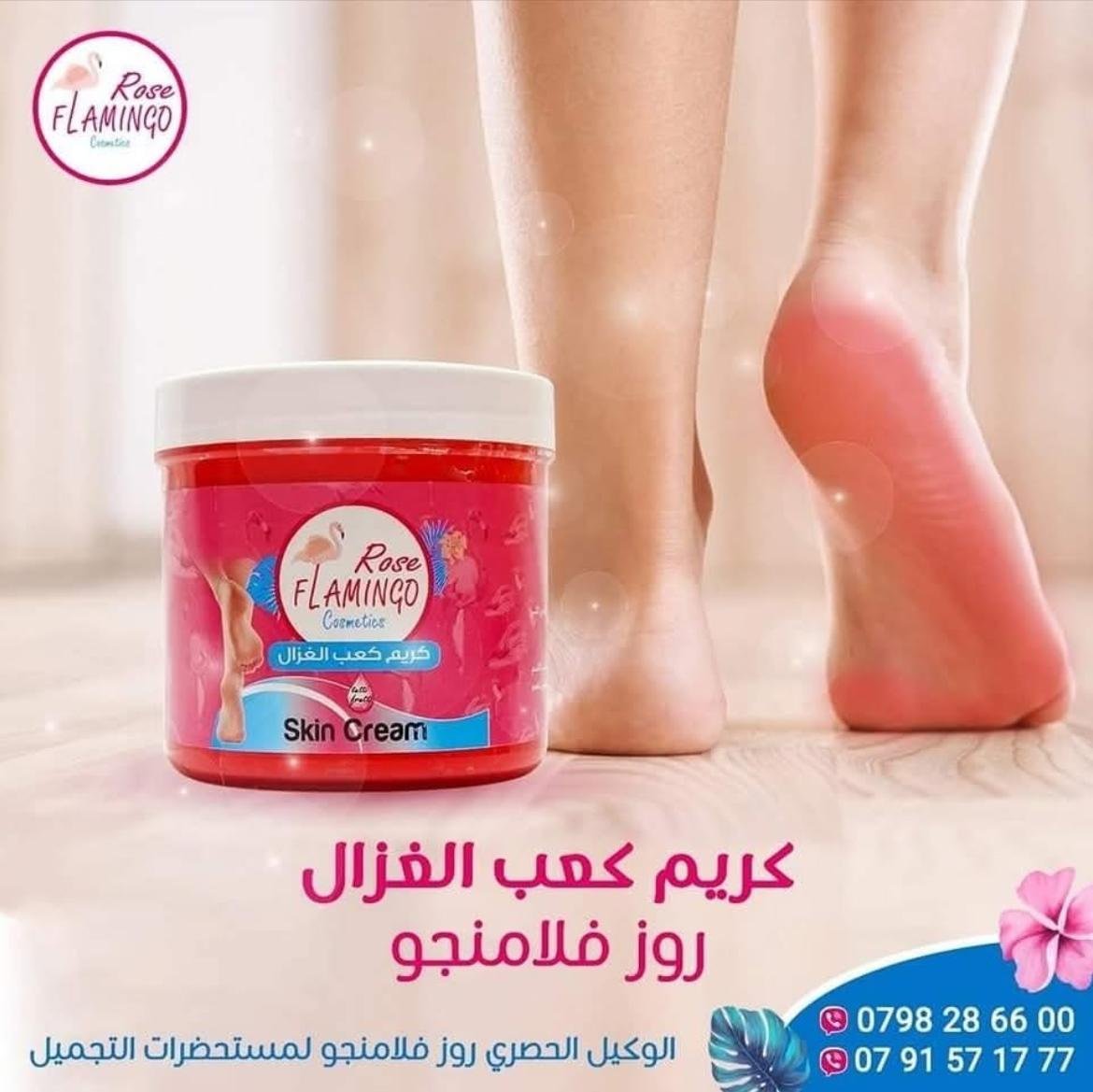 كريم كعب الغزال روز فلامنجو