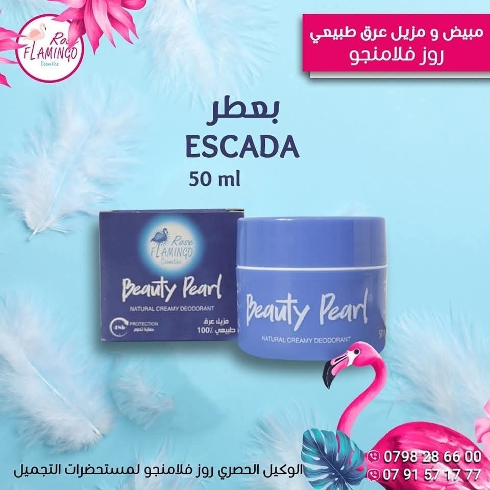 روز فلامنجو بيوتي بيرل كريم مزيل عرق ومبيض طبيعي برائحة إسكادا